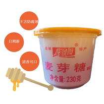 Guilin specialty Guijingyuan maltose 230g * 3 cups beef rolled sesame sugar thick caramel baking raw materials