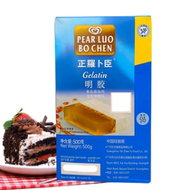 Jin Luobuchen gelatin powder 500g Gilly powder gel powder jelly powder pudding mousse cake baking