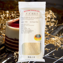 Belle gel 200g about 40 pieces of Gillie film Fish film Fish film jelly pudding mousse cake baking