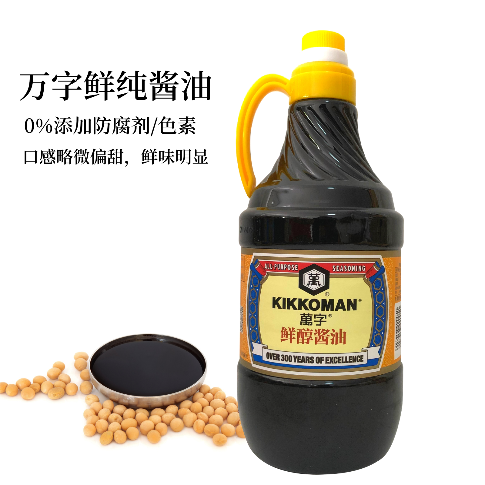 Swastika soy sauce fresh pure soy sauce 1.8L Kamekoto Man japanese soy sauce sushi sashimi seafood dipping sauce soy sauce soy sauce so