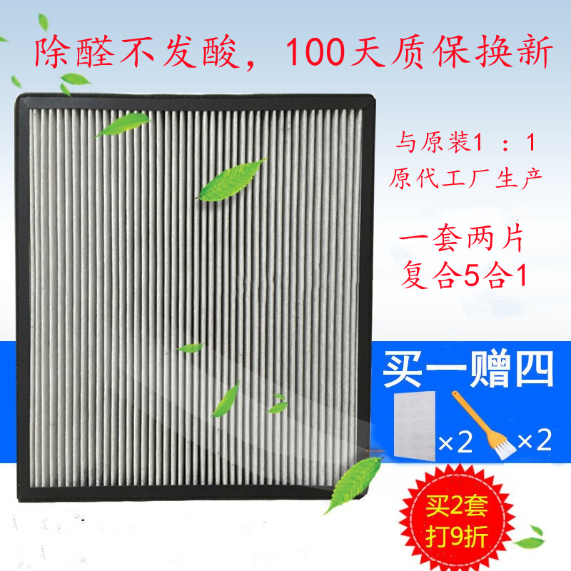 Adapting Yaduo air purifier KJ455G-S4 S4D composite filter element KJ480G-P4 P4D double-sided filter