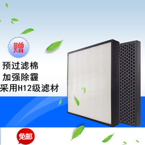 Adapting Samsung air purifier filter AC-383CSAUA filter element to remove haze formaldehyde CFX-2DSA SC