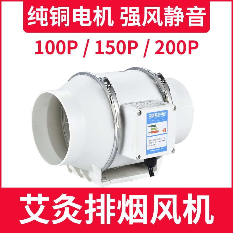 Moxibustion smoke exhaust exhaust air exhaust fan Ai-moxibustion health preserving house ventilation exhaust fan except for smoke household small smoking god