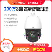 yu shi ball IPC622SR-X33HU 2 million Starlight Stage 33 times zoom metal spheres Outdoor