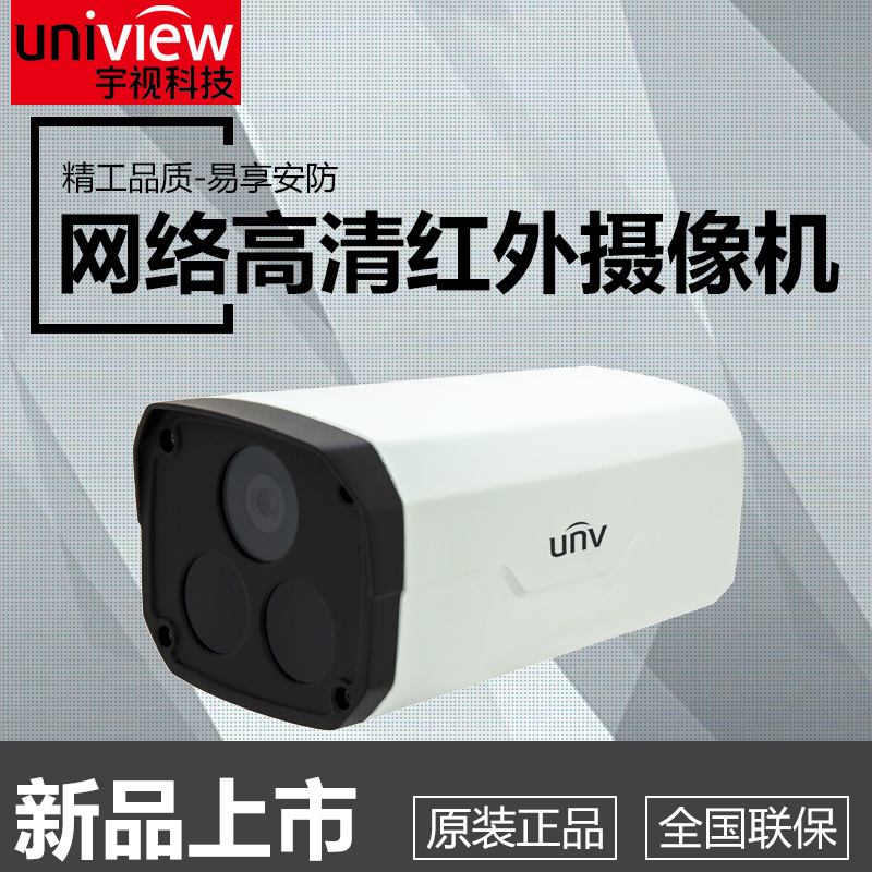 UTV 2 million Internet HD infrared surveillance camera IPC232L-IR5-F40 60 80-E-DT