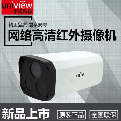 Yushi HD 2 million Infrared home network Camera IPC232L-IR3-F40 60 80-E-DT