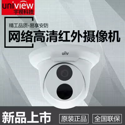 yu shi conch hemisphere 4 million infrared network camera head IPC3A4S-IR3-F28 36 60-DT