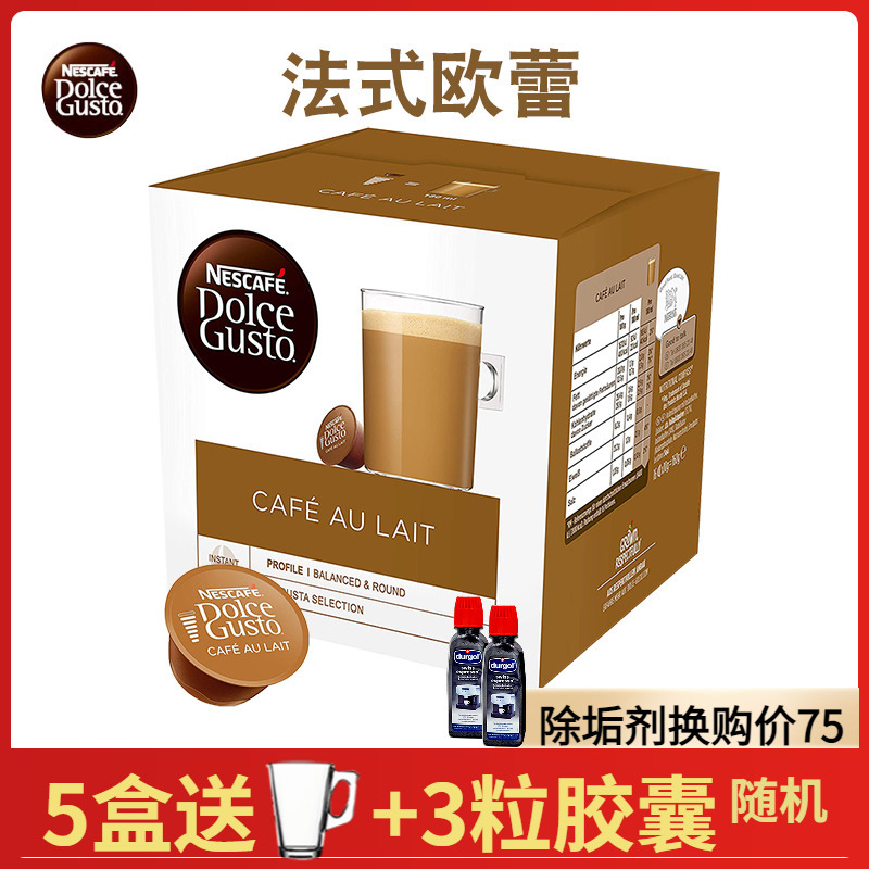 Nestlé Dolce Gusto Coffee Capsules Cafe Au Lait French Oreo 16 Cups