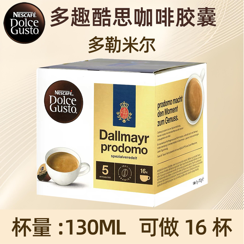 Nestlé Dolce Gusto Coffee Capsules Delma Yado Delmier American Style Suitable for Dolce Gusto Coffee Machines Nestlé Dolce Gusto Coffee Capsules Delma Yado Delmier American Style Suitable for Dolce Gusto Coffee Machines