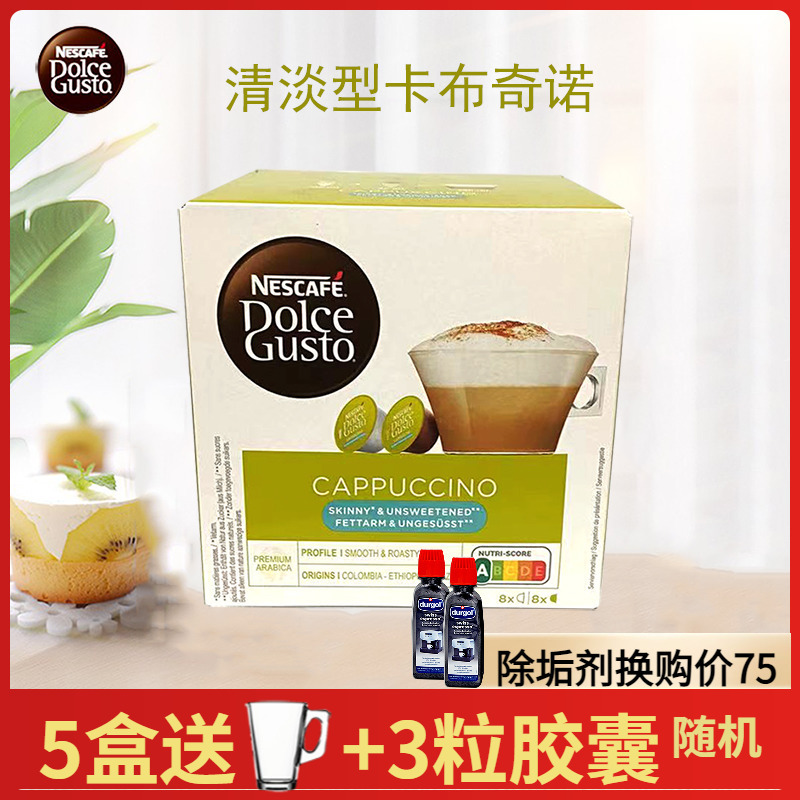 Dolce Gusto Coffee Capsules Unsweetened Light Cappuccino Dolce Gusto Coffee Capsules Unsweetened Light Cappuccino