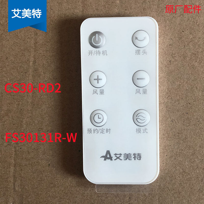 Aimette electric fan CS30-RD2 FS30131R-W remote control original plant accessories