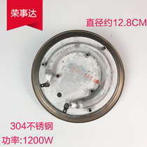  Rongshida health pot YSH8073 188D 1563B 188F6 18M heating plate heating element power 1200