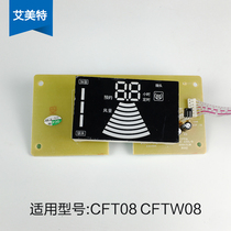 Emmett ventilator electric wind tower fan CFT08 CFTW08 lamp panel display accessories