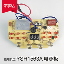 Jung Affair Da Health Care Teapot YSH1563A 1563 Power Computer Control Main Board Original Factory Accessories