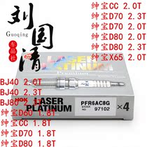 NGK Spark Plug PFR6AC8G Saab CC D70 D80 X65 BJ40 BJ80 2 0T 2 3T burner