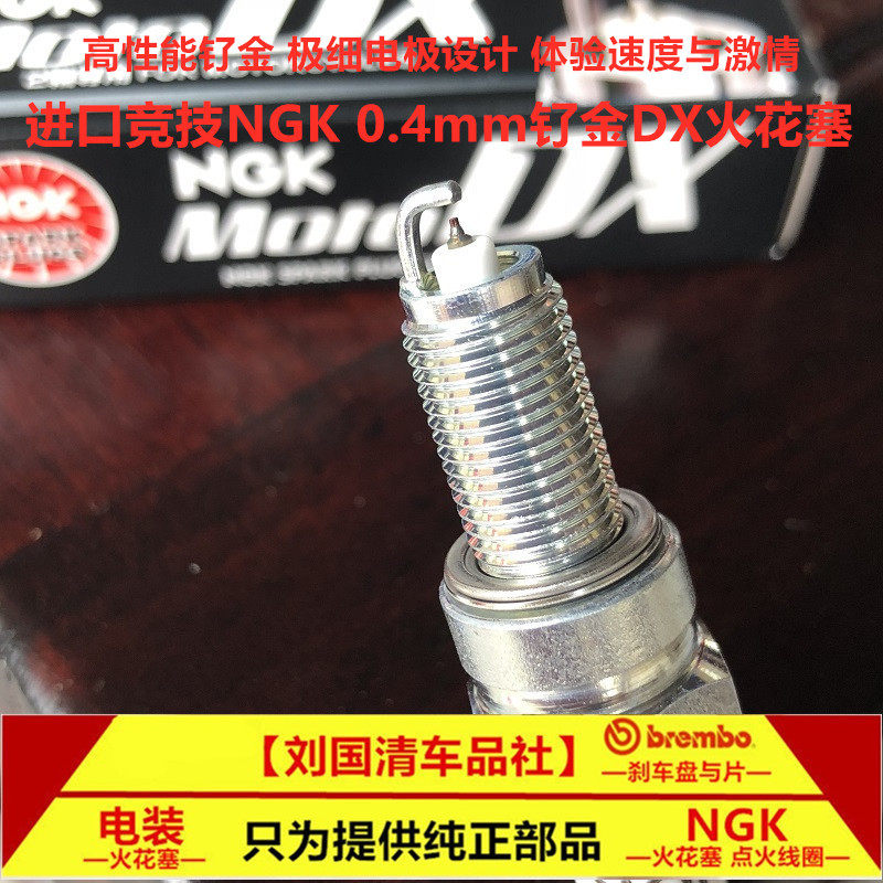 Lifan KP150 KPR150 KPR200 KPT200 KPS200 KPM200 KP250 NGK spark plug