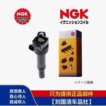 K3 Kia K4 K5 1 8 nine generations eight Sonata 2 0 high performance NGK ignition coil U5257 High Voltage package