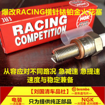 Mori 800 Mori 500 MG500 MV800 Scorpio 500 Moto Applicable Imported NGK Ruthenium Gold Spark Plug