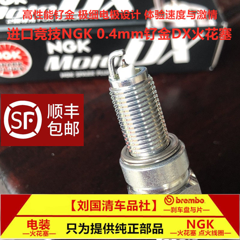 Competitive DX ruthenium gold spark plug suitable for the Moshe Guz Nevada 750 V7 III II V9 850