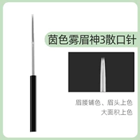 Инсе -Шен 3 рассеянных туманов