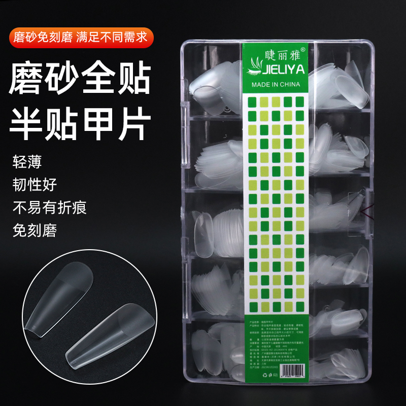 Jialiya Ultra-Thin, Traceless, No-File Nail Tips, Nail Salon Exclusive, Nail Extension, Full/Half Cover, Short Style, Transparent Tips