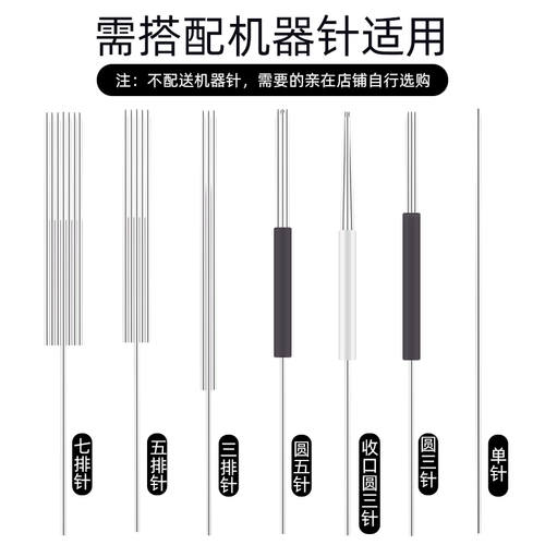 Большие татуировки брови, губы, большая татуировка с одной татуировкой, игольчатая крышка, пять иглы Три иглы, три игла, концеран