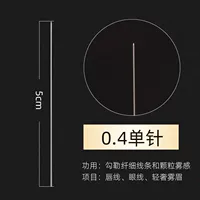 0,4 Одиночная игла