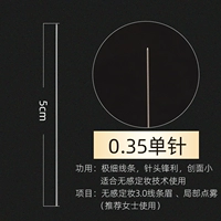 0,35 Одиночная игла