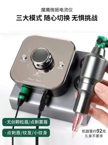 Тату -ток метр магический орл татуировка