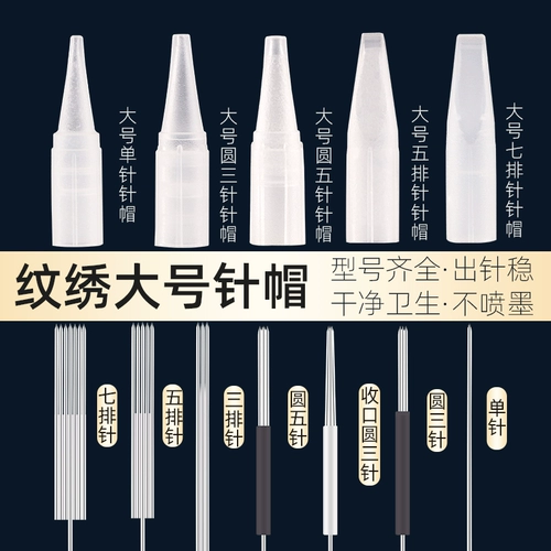 Большие татуировки брови, губы, большая татуировка с одной татуировкой, игольчатая крышка, пять иглы Три иглы, три игла, концеран