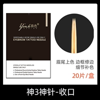 Иньси Золотая Игла бог 3 близко