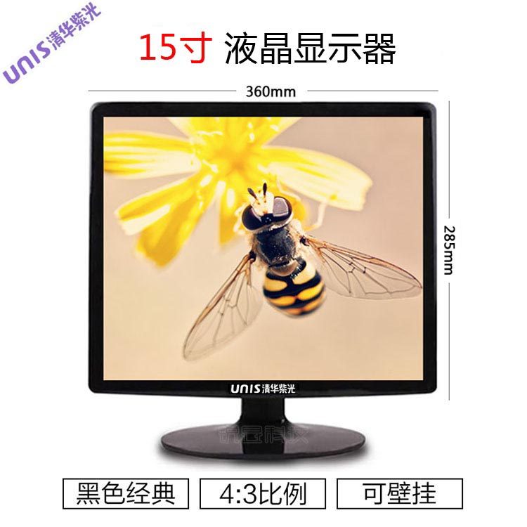 The new Tsinghua Unigroup 15 inch LCD monitor office VGA monitoring machine tool wire cutting can be wall mounted