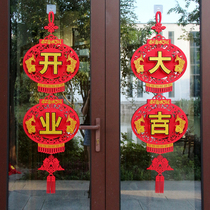 Opening of Daji Hanging Felt Three-dimensional Pendant Door Pendant Hotel Decoration Shop Opening Scene Layout