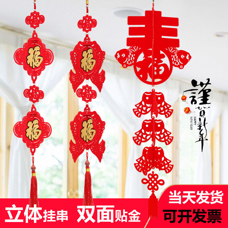 Chinese New Year and Spring Festival Pisces Chinese Jiefu Lantern Long Hanging Ornaments Supermarket Shopping Mall Stores Decorate New Year Goods