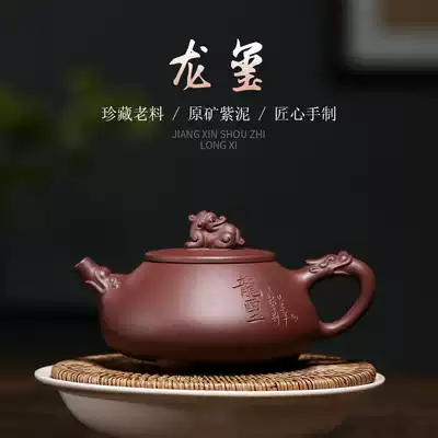 Zisha teapot Yixing original mine purple mud old material teapot dragon seal stone ladypot famous pure hand-made Teapot