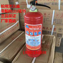 Marine dry powder fire extinguisher Carbon dioxide water-based lifeboat fire extinguisher 2 4 5 6 8KG Ship inspection CCS certification