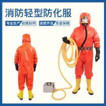 Lightweight Closed Anti-chemical Clothing Marine Acid Liquid Ammonia Nitrogen Chemical Work Clothing Fire Protection Clothing
