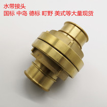 Marine copper water belt buckle joint National standard Nakajima fire hydrant joint pipe tooth fire pilon water belt buckle joint