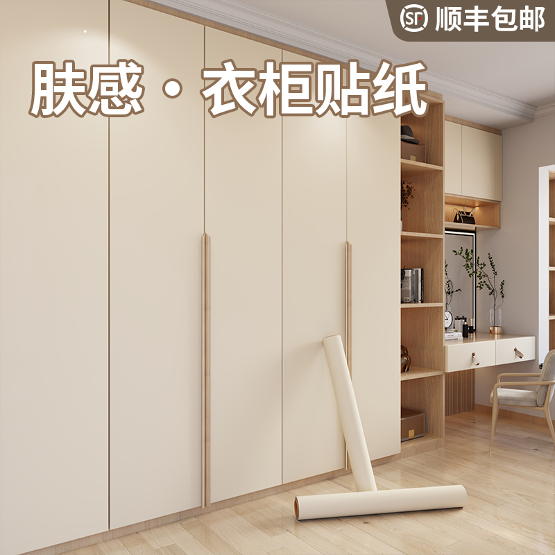 Closet cabinet door cream modified colour film wood grain table top retouching renovation whole posting paper cabinet furniture self-sticking leather-Taobao