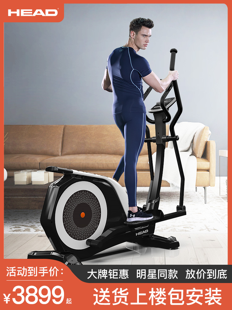 European HEAD Hyde elliptical machine Mini magnetron ultra-quiet fitness space walk machine Home elliptical machine