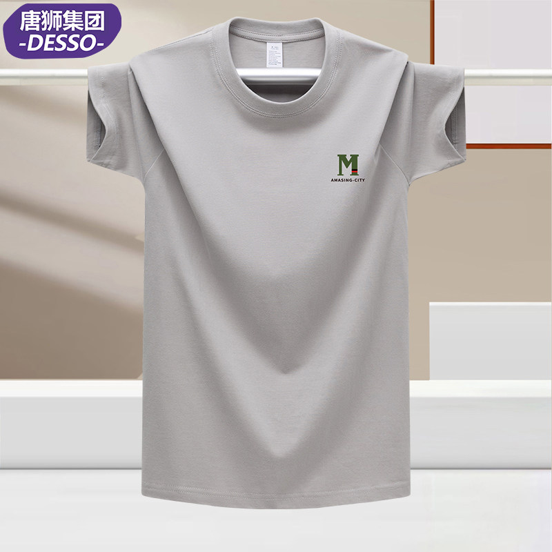 唐狮集团DESSO品牌男装夏季新款纯棉短袖T恤男士潮流百搭休闲半袖