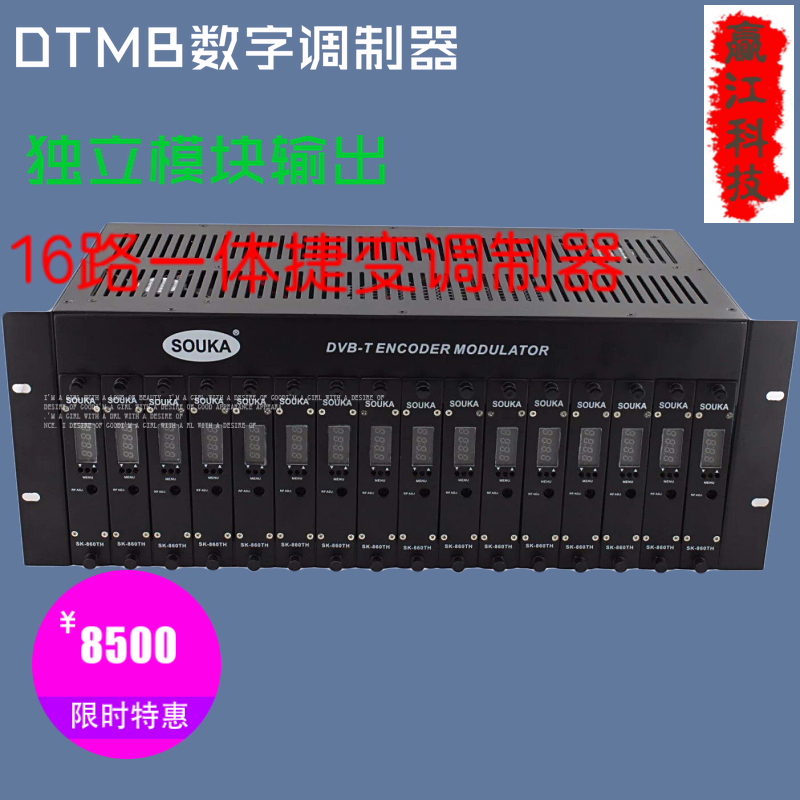 16-channel DTMB digital front-end modulator HD SD digital coding and modulation all-in-one machine can directly radio frequency