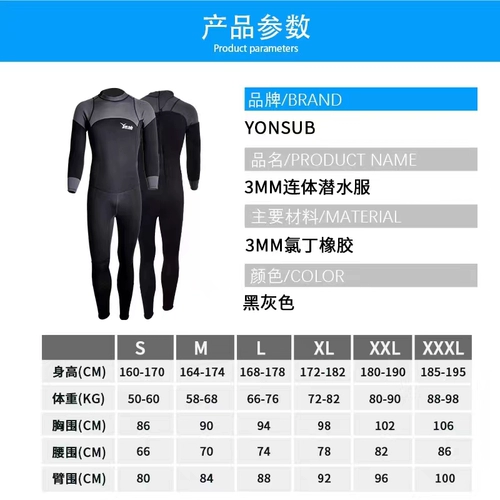 Yonsub 3 мм дайвинг -костюм мужская плавающая подстанция Свойства