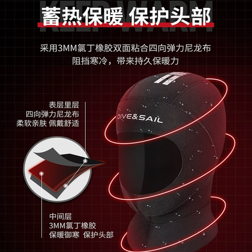 DIVE&SAIL Шлем, удерживающая тепло плавательная шапочка для плавания, шапка подходит для мужчин и женщин, снаряжение для снорклинга, дайвинг, 5mm, увеличенная толщина, защита от солнца