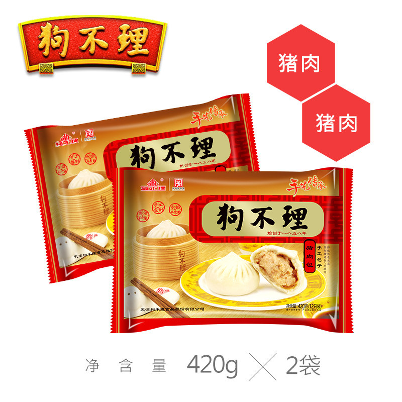 中华老字号 狗不理 猪肉包子 420g(12个)*2袋 天猫优惠券折后¥44.8包邮 老汤酱肉包子可选 赠蒸笼纸