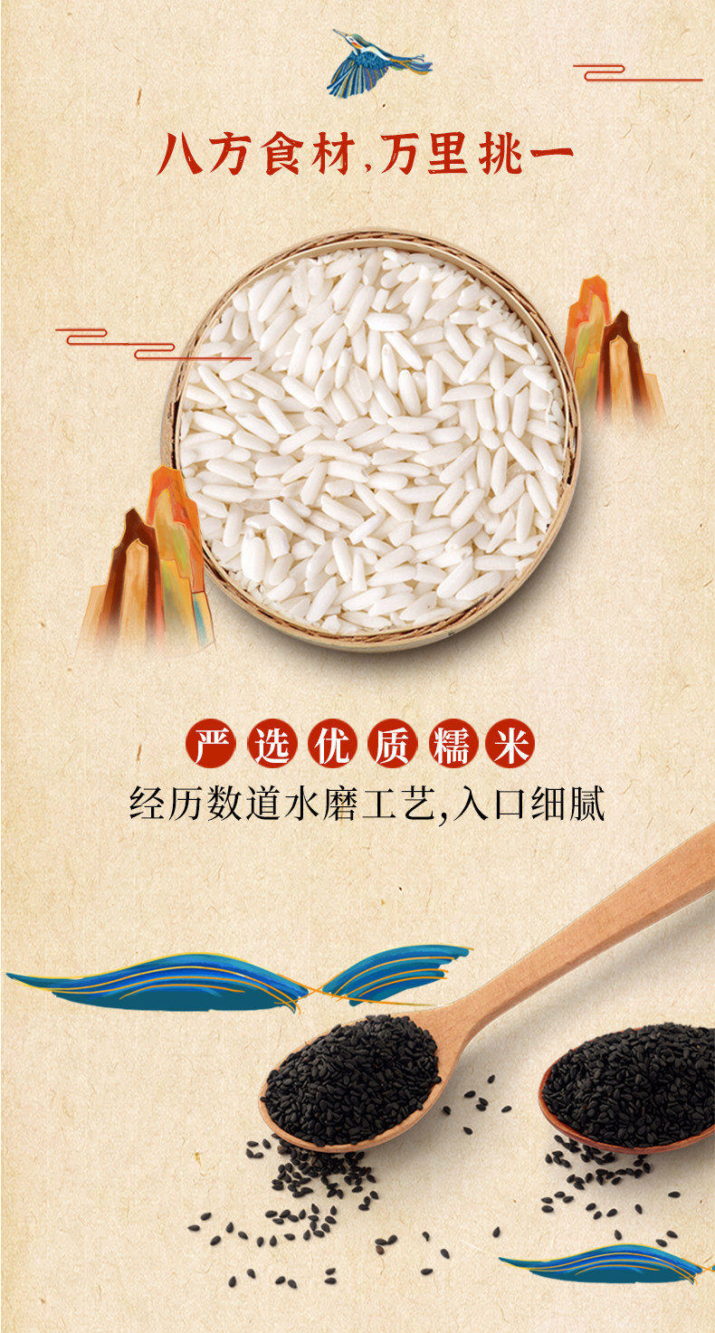 中华老字号 狗不理 黑芝麻/五仁汤圆 450g*2袋 图3