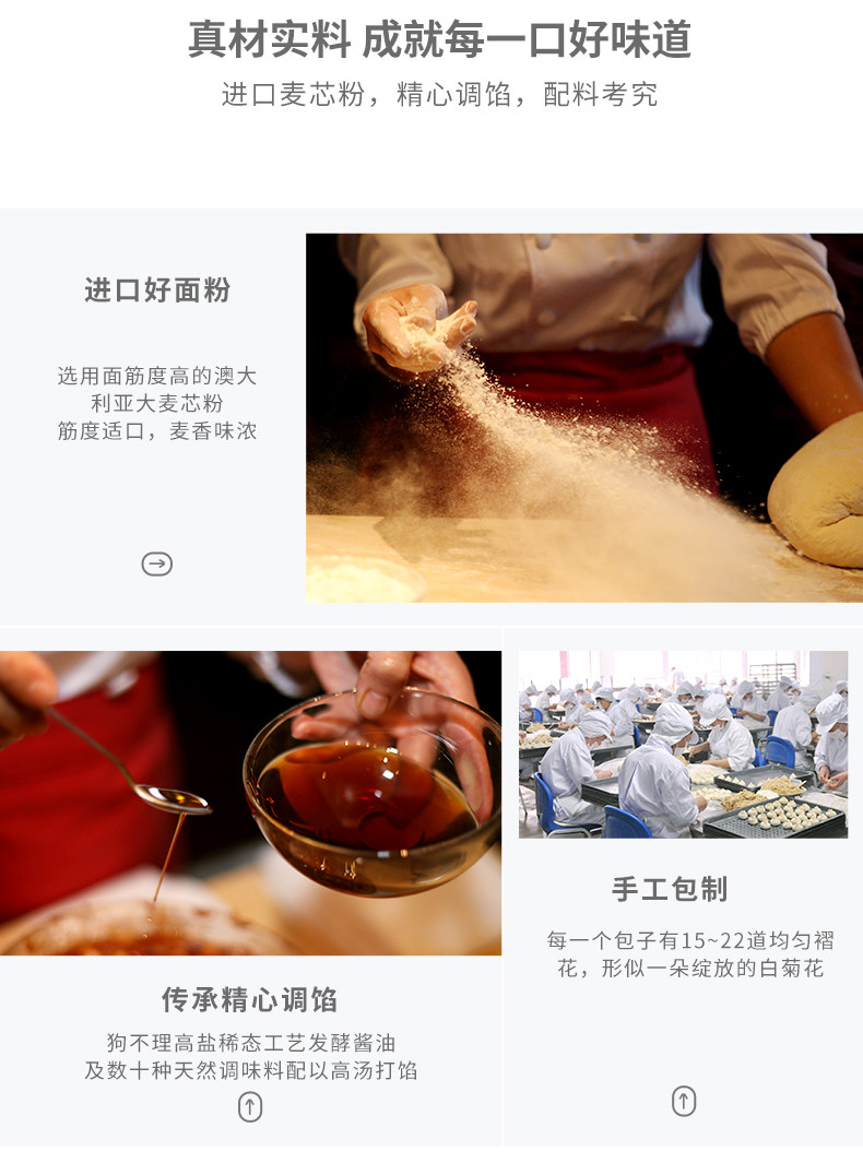 国家级非物质文化遗产 天津狗不理包子 420g*2袋 共24个 图4