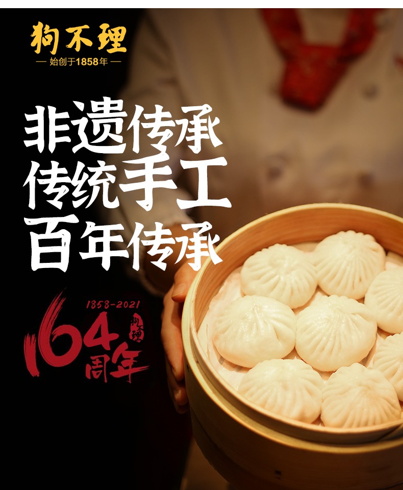 天津狗不理包子500g*3袋早餐小笼包