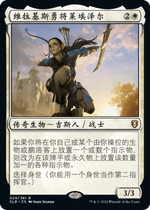 (Three Fire Cards) Magic: The Gathering Commander Legends clb Vlaakis Brave General Raizel Jian Zhongping