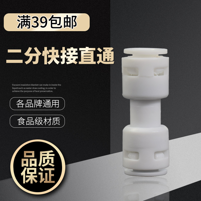 2-point quick-connect straight-through water purifier two-point card-free connector K154 straight-through pure water machine filter pipe fittings